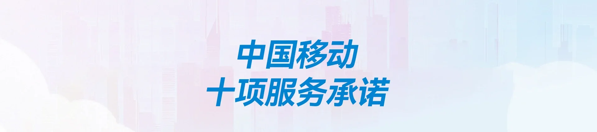 玉田县移动宽带