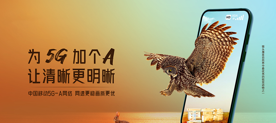 中国移动玉田县移动宽带